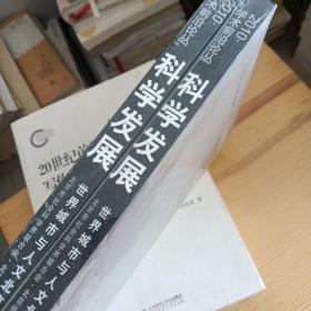 2010;学术前沿论丛——世界城市与人文北京（全两卷）