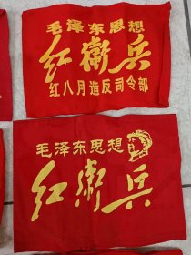 红袖标12个不重样（12个合拍）