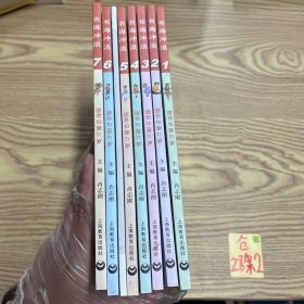 书海冲浪 适合10至11岁 全7册+小测试