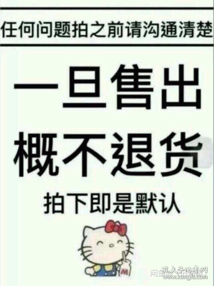 清民国老扣子一套，品相特好。