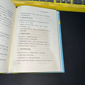 学创业家思考，学总裁行动：重塑职业生涯必知的50个技巧