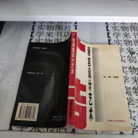 廣告語(yǔ)言設(shè)計(jì)藝術(shù) 門3