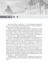 商务英语笔译（慕课教材）