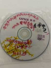 DVD光盘两张 开封市 许氏屋兽塑造与烧制制作技艺专题片 河南省非物质文化遗产申报专题片 孤本
