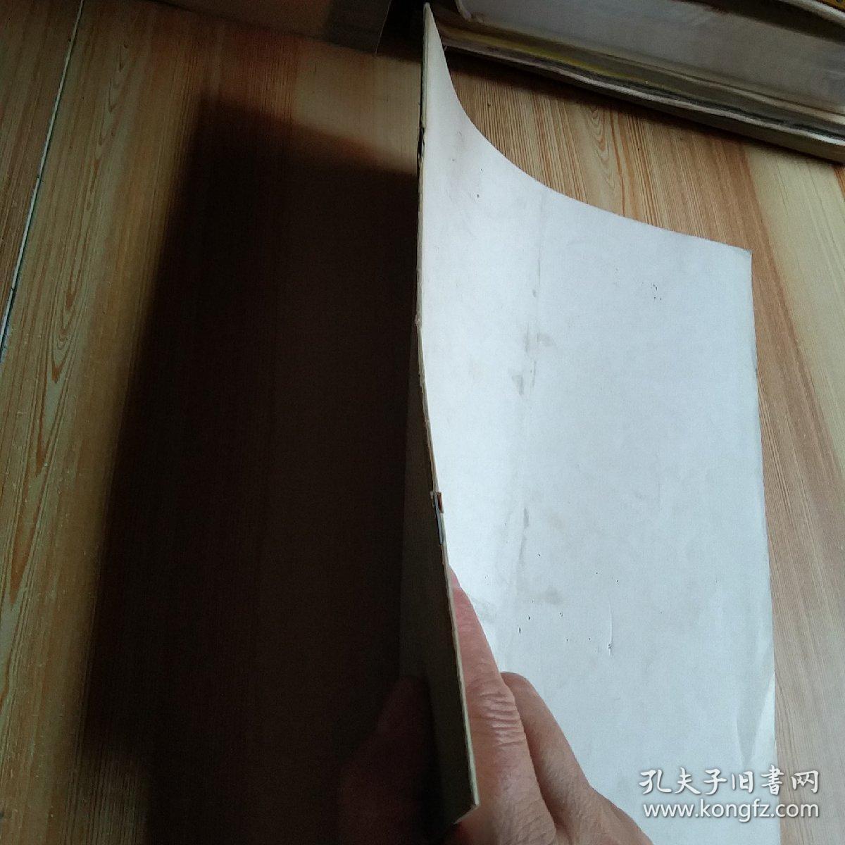 隶书字帖 二 鲁迅诗歌选