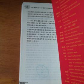 150例心电图：诊断与分析（第3版）【 正版全新 一版一印 现本实拍 】