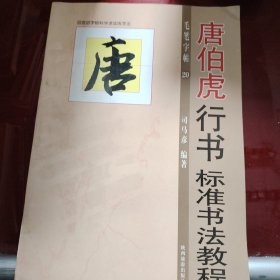 隶书:曹全碑