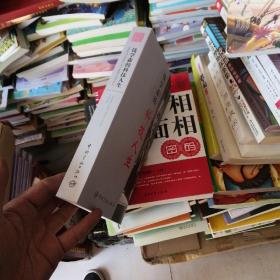 钱学森的科技人生