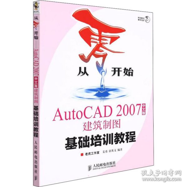 AutoCAD