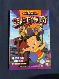 哪吒传奇 1 有卡如图