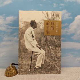 香港商务版 爱新觉罗 ·溥仪《我的前半生》（锁线胶订）