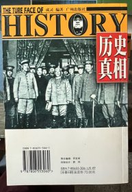 历史真相（全六册）