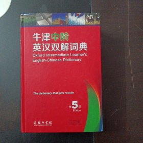 牛津中阶英汉双解词典（第5版）（附有光盘）（2页褶皱）——a