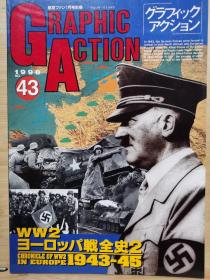 新版 《GRAPHIC ACTION》No.43   第二次世界大战欧洲战场写真系列   欧战全史  1943-1945