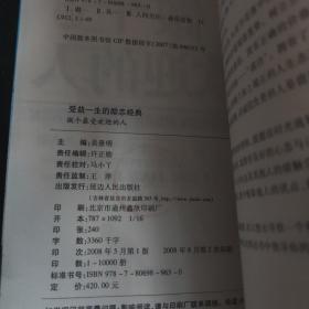 做个最受欢迎的人
