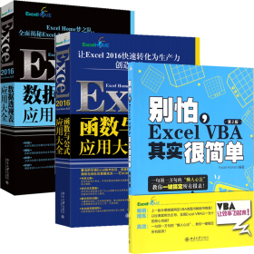 Excel2016共3册