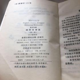 英汉对照幽默故事选