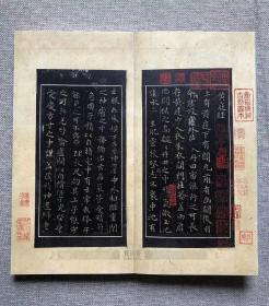 安思远旧藏宋拓《黄庭经》，雅昌精印，藏书规格：29.8*15cm，65页，山东人民出版社，2021年1月一版一印，定价780元，售价585元包邮！
 安思远旧藏《宋拓黄庭经》完整、清晰的再现了王羲之楷书的神韵与精髓，既是珍贵的文史资料，又是上乘的书法范本。