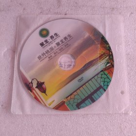 DVD （惠安）聚龙小镇早期宣传片