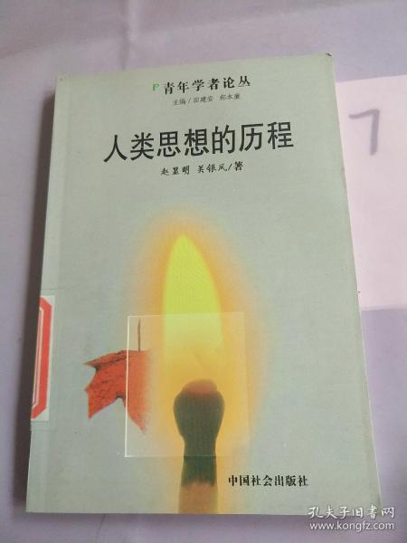 网络文明·数字地球