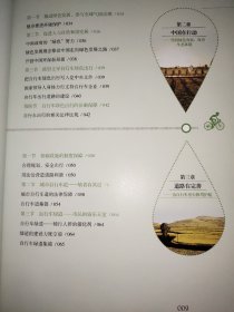 我们在行动：自行车绿色出行图文实录