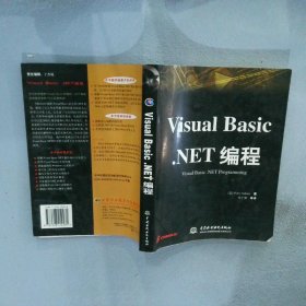 Visual Basic·NET编程