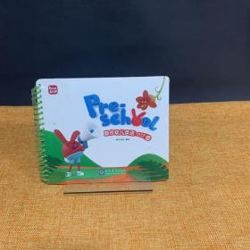 励步幼儿英语活动手册2B