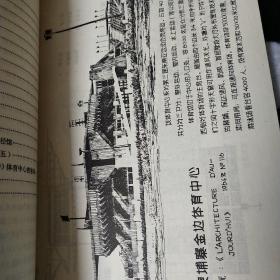 体育建筑