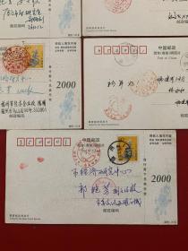 明信片：2000年中国邮政贺年有奖明信片7张 盖世纪交替百年回眸纪念邮戳