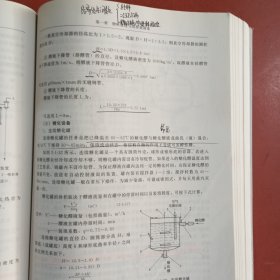 高等学校专业教材：生物工程设备（第2版） 有笔记 有水印