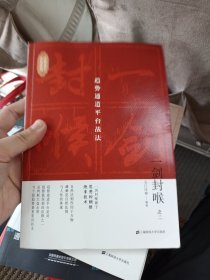 一剑封喉（之二）：趋势通道平台战法