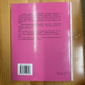 大连理工大学出版社·程凌梅、冯潮艺  著·《专业管家（第4版）》·18开·一版一印