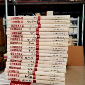 中国漫画书系  全十八册 （韩羽卷、方成卷、詹同卷、方唐卷、廖冰兄卷、于化鲤卷、丁聪卷、王复羊卷、叶浅予卷、韦启美卷、丰子恺卷、江帆卷、苗地卷、张乐平卷、米谷卷、张光宇卷、华君武卷、张仃卷）