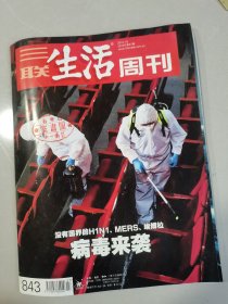 三联生活周刊2015年第27期