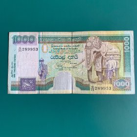 斯里兰卡1995年1000纸币