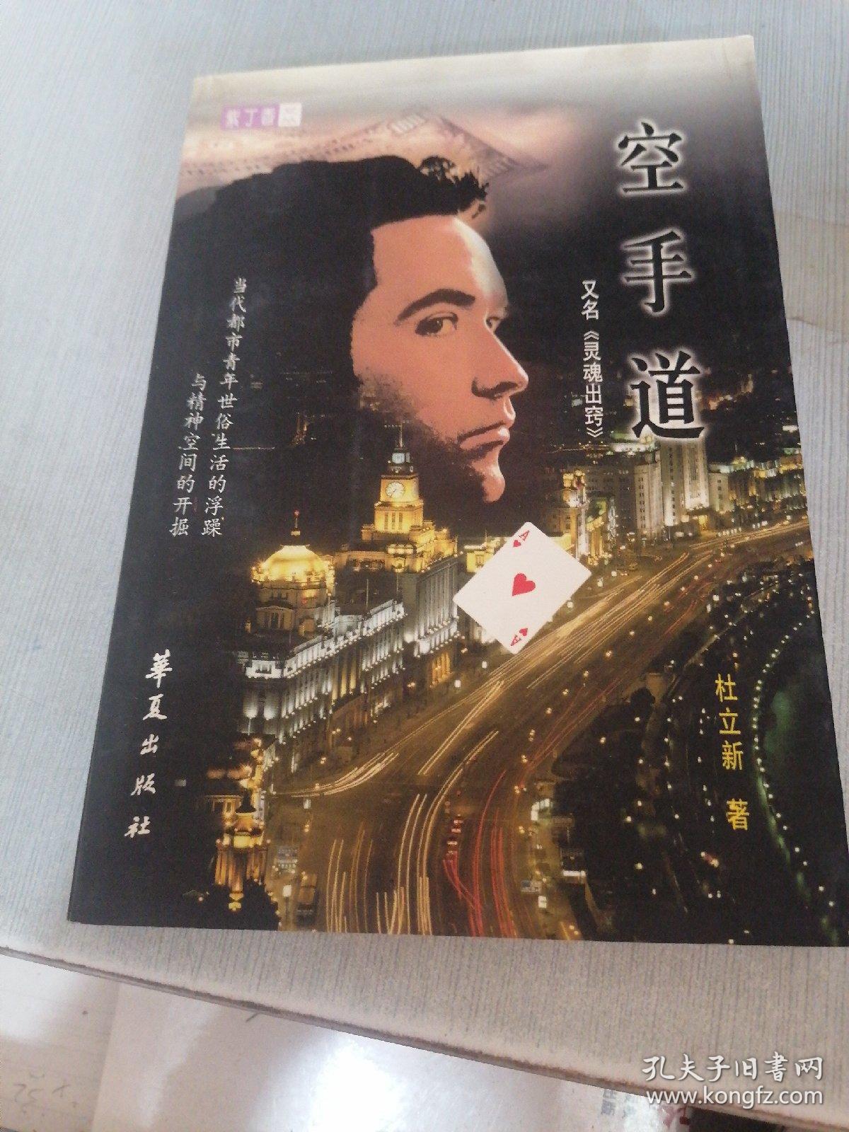 点击查看原图 空手道
