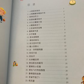 时间小管家训练宝典（①②册）