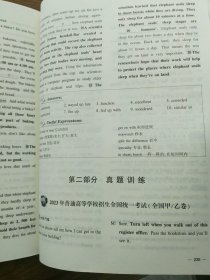 高考英语听力模拟试题精编 直通高考