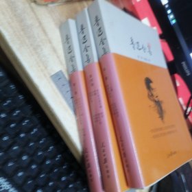 鲁迅全集 第二卷、 第三卷、第四卷 3册合售