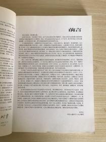 中国艺术品投资与鉴宝丛书 古籍善本 正版现货