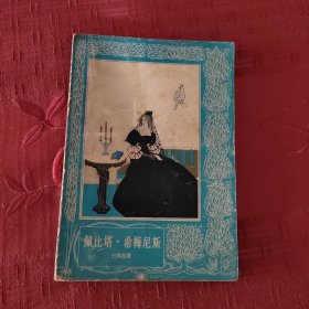 佩比塔·希梅尼斯