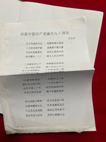 世界重大学术思想（成果） 获奖宝典【内有收藏家吴兆明盖章】