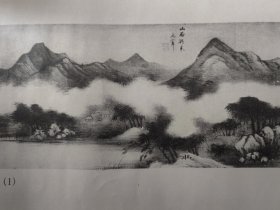 民国珂罗版《清 潘恭寺山雨欲来圆》（1，2、）画作及题跋长幅