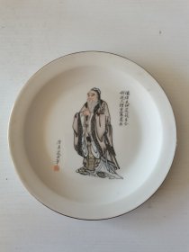 瓷器收藏~~~~~~~~七八十年代孔子纪念瓷盘，《孔子像瓷盘》画像右上端题“德配天地道冠古今，删述六经垂宪万世”左下端：唐吴道子笔【直径17.5厘米】。孔子瓷盘带木质支架。