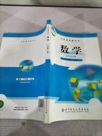 数学. 八年级. 上册