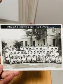 1953年中华全国总工会干部学院第四期十七班全体同学合照，总工会王一凡旧藏。