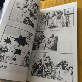 雷德祖的连环画创作（附书信一页）