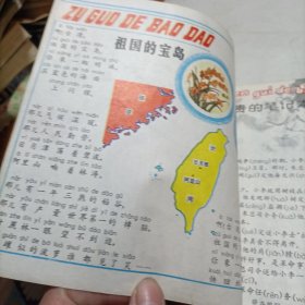 拼音识字（4）