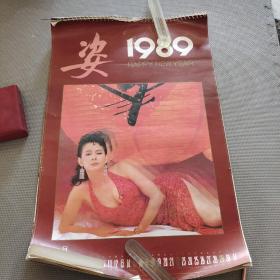 1989 姿 挂历十二张全