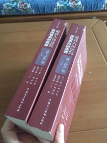 最高人民法院民商事判例集要：建工房产卷 上下